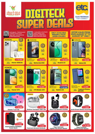 Digiteck Super Deals من مارك & سايف